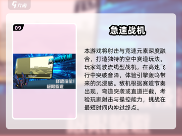 🎮90年代经典街机空战神作TOP榜！截图10