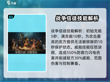 龙息神寂：格里什纳尔技能大揭秘🔥🎮截图4