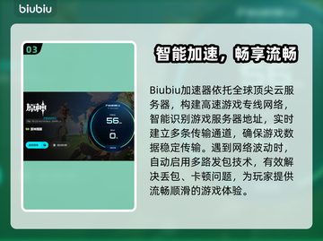 🎮原神加速器真有用？卡到怀疑人生！截图4