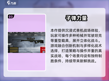 🔥2025单机枪战射击游戏TOP榜💥🎮截图4