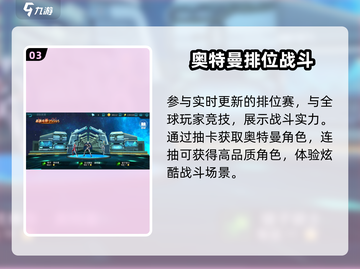 奥特曼英雄决战💥手机配置要求详解来啦！截图4