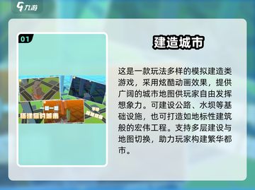🎮2025超火城市建造手游推荐！🔥截图2