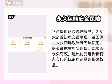 猫和老鼠账号查询操作✨游戏账号价格平台推荐🎮截图4