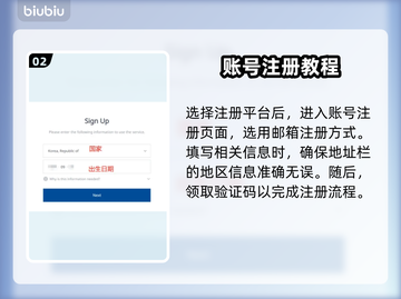 王权与自由💥超简单注册教程来了！🔥截图3