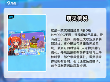 🎮2025零氪手游TOP10出炉！不氪金也能爽玩截图10
