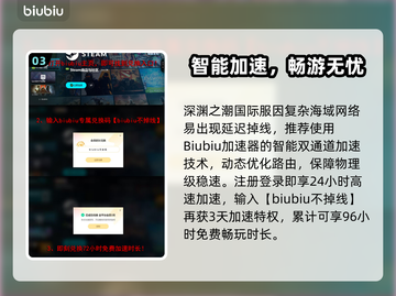🎮《深渊之潮》配置要求曝光！低配也能玩？截图4