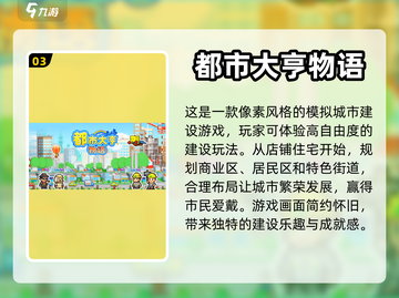 免内购！2023超🔥单机游戏推荐🎮截图4