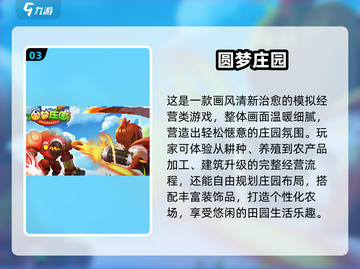 2025🔥超🔥农场建造游戏推荐🎮种田党必玩！截图4