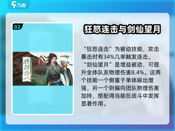 仙剑奇侠传：酒剑仙强度爆表🔥全新开始不容错过！截图3