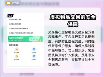 冒险大作战账号交易平台🔥卖号必看！🎉截图3