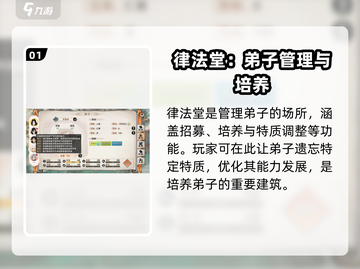 最强祖师🔥律法堂功能全揭秘！玩游戏必看💡截图2