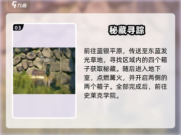 斗罗猎魂秘藏全攻略💎藏宝图解密✨截图4