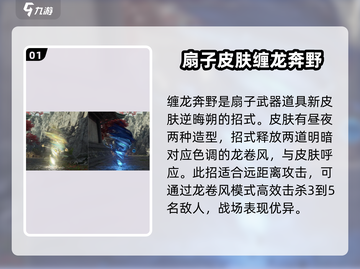 永劫无间手游🔥缠龙奔野教学分享，掌握它你就牛了！截图2