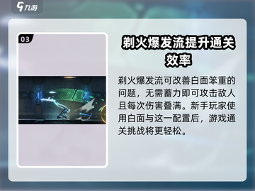 苍翼混沌效应白面最强配置🔥一招制敌！截图4