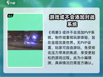 鸣潮PVP系统🔥超燃对决一触即发！🎮截图3