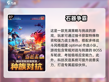 2025最🔥波兰球游戏推荐🎉玩到停不下来！截图8