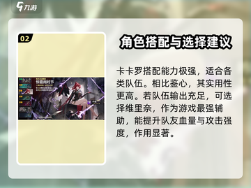 鸣潮🔥开局必选五星角色推荐✨截图3