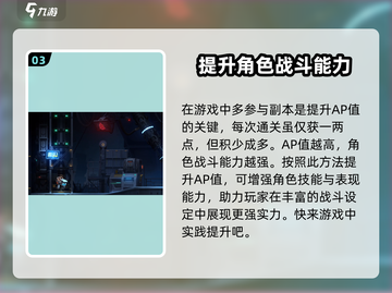 苍翼混沌效应/AP刷分技巧🔥超简单！截图4