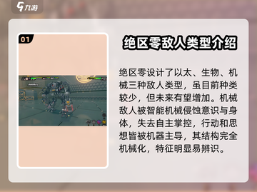 绝区零怪物种类太少？💥游戏党必看！🎮截图2
