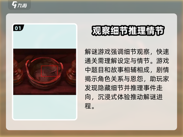 纸嫁衣3鸳鸯债🔥新手必看❌玩法攻略⚡超全分享！截图2