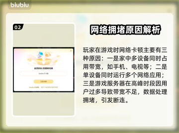 🔥《守望先锋2掉线严重？速看解决攻略！》💥🎮截图3