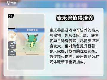 出发吧麦芬西西努姆🔥游戏玩法大揭秘🎉截图2