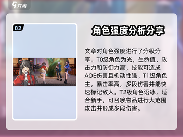 归龙潮🔥新手必看！快速开荒指南🎉截图3