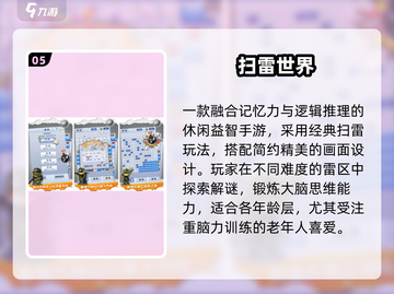 👵🎮100款老年手游大揭秘！🔥截图6