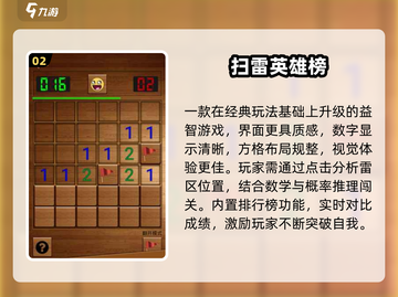 💣2025最火扫雷游戏大揭秘！截图3