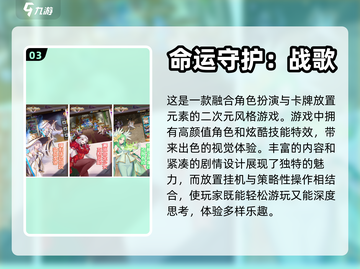 2024必玩🔥有趣命运游戏盘点🎮截图4