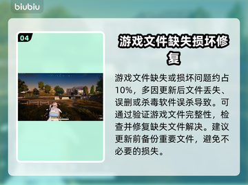 PUBG闪退崩溃？这招教你秒解决！💥🔥截图5