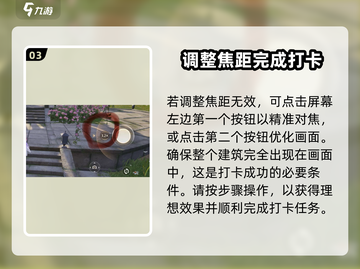 无限暖暖📸：拍照打卡任务完成秘籍🔥截图4