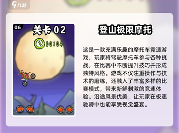 ⛰越野车游戏TOP榜！2025必玩合集💥截图7