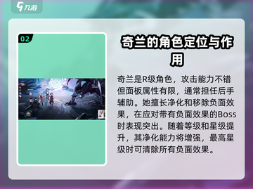 龙族卡塞尔之门：奇兰玩法大揭秘🔥截图3