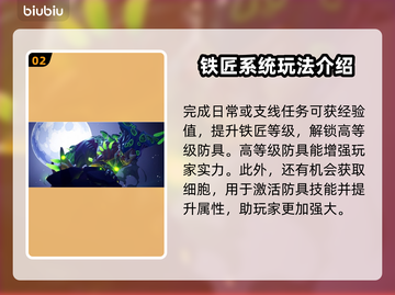 无畏游戏防具升级🔥秘籍，快速提升战力！截图3