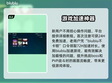 龙腾世纪加载慢？❌一招教你极速畅玩🔥截图3