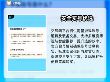 🔥买号不踩坑！正规平台揭秘💸截图2