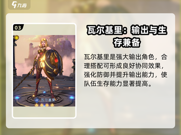 帝国与魔法🔥巧手巨匠最强搭配攻略🎉截图4