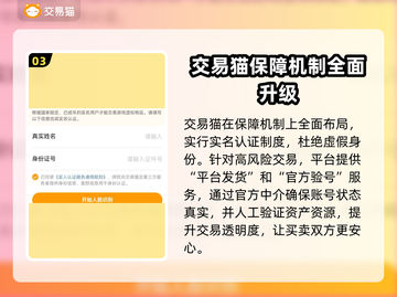 英雄没有闪？账号交易平台大起底！🎮🔥截图4