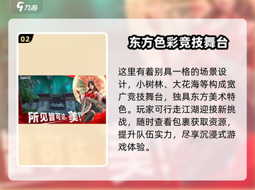 永劫无间手游上线时间🔥重磅爆料🎉截图3