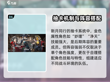 新月同行🔥全角色介绍图鉴，游戏党必看！截图7