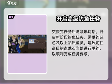 唱舞星计划钓鱼任务🔥超简单完成方法💡截图4