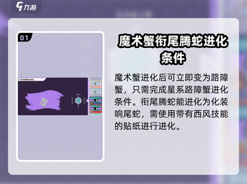 磁带妖怪特殊进化🔥《宝可梦》终极攻略来了！截图2