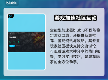 300英雄⚡卡顿？选对加速器流畅玩耍！截图5