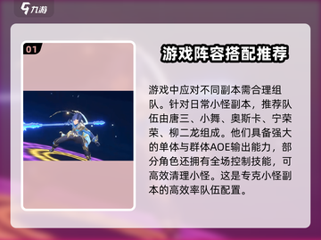 斗罗大陆史莱克学院🔥最强配队阵容来了！快收藏✅截图2
