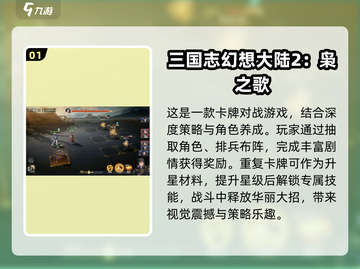 🔥2025最良心抽卡手游推荐，这些游戏不容错过！🎮截图2