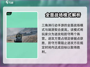 三角洲行动手游测试服上线⏰游戏迷们冲呀！截图3