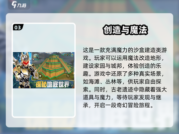 2025必玩🔥魔法手游推荐✨截图4