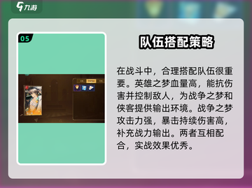 无尽梦回侠客🔥玩法攻略，轻松上分秘籍！截图6