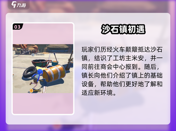 🎮《沙石镇时光》剧情大揭秘！竟藏惊天秘密？截图4